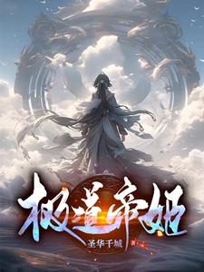 极道帝魔无弹窗免费在线阅读