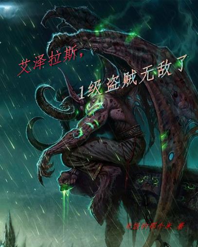 魔兽世界9.0争霸艾泽拉斯升级路线